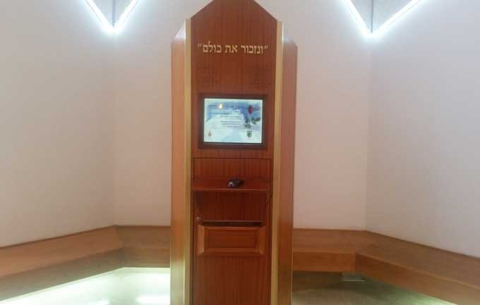 עמדת הנצחה ממוחשבת עם פרטי הנופלים